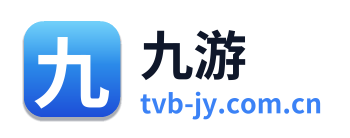九游